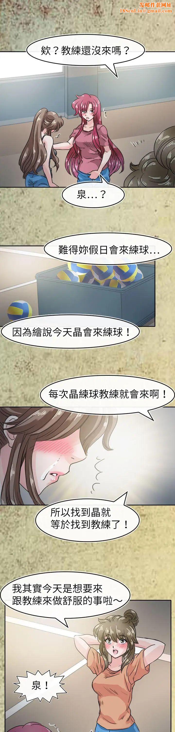 教练教教我第43话