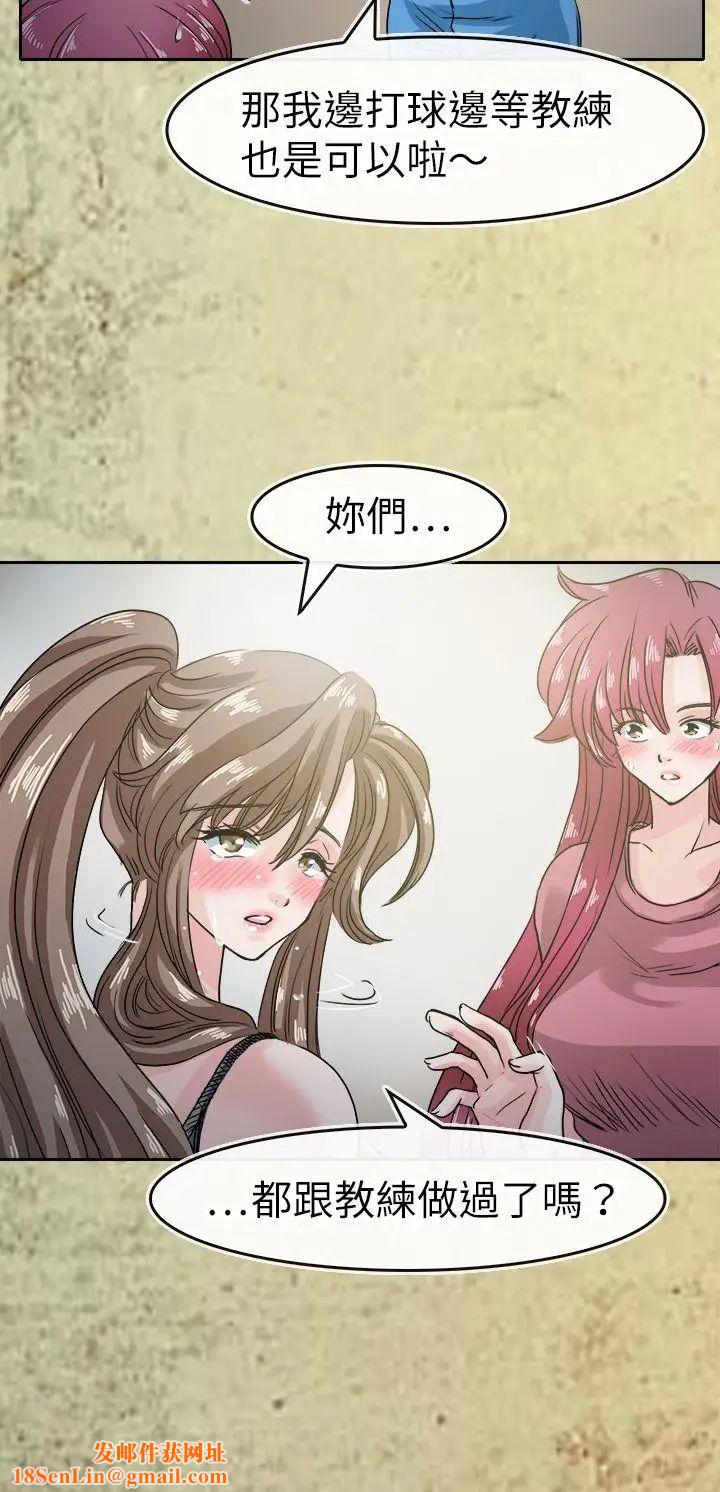 教练教教我第43话