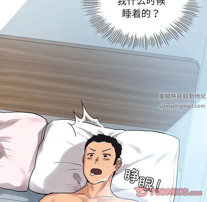 首尔行第9话