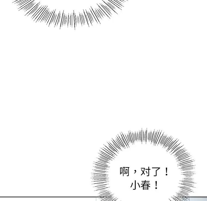 首尔行第9话