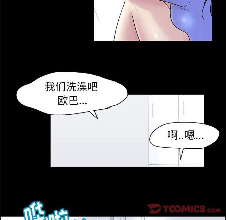 走不出的房间第17话