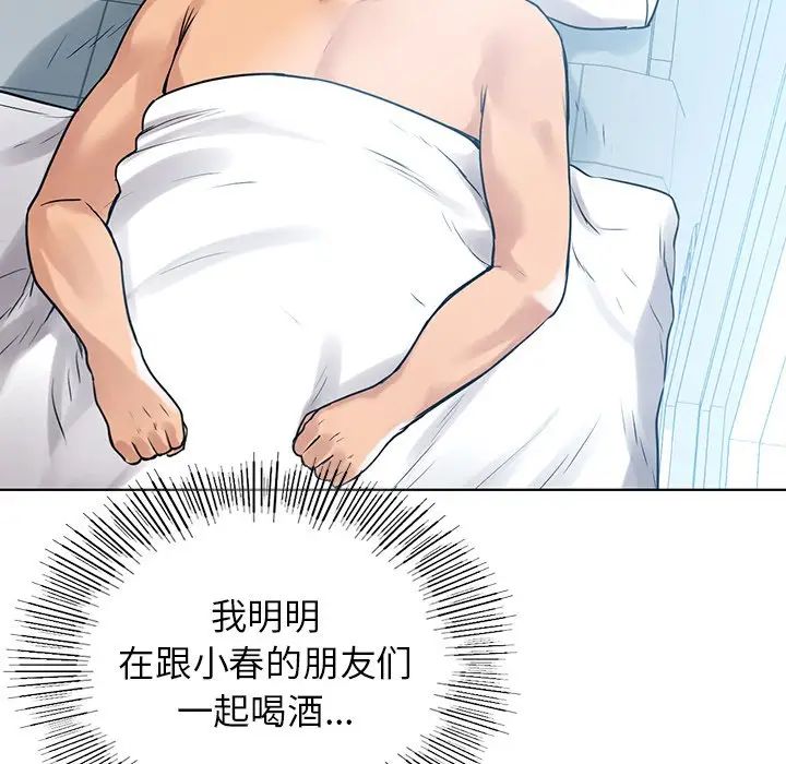 首尔行第9话