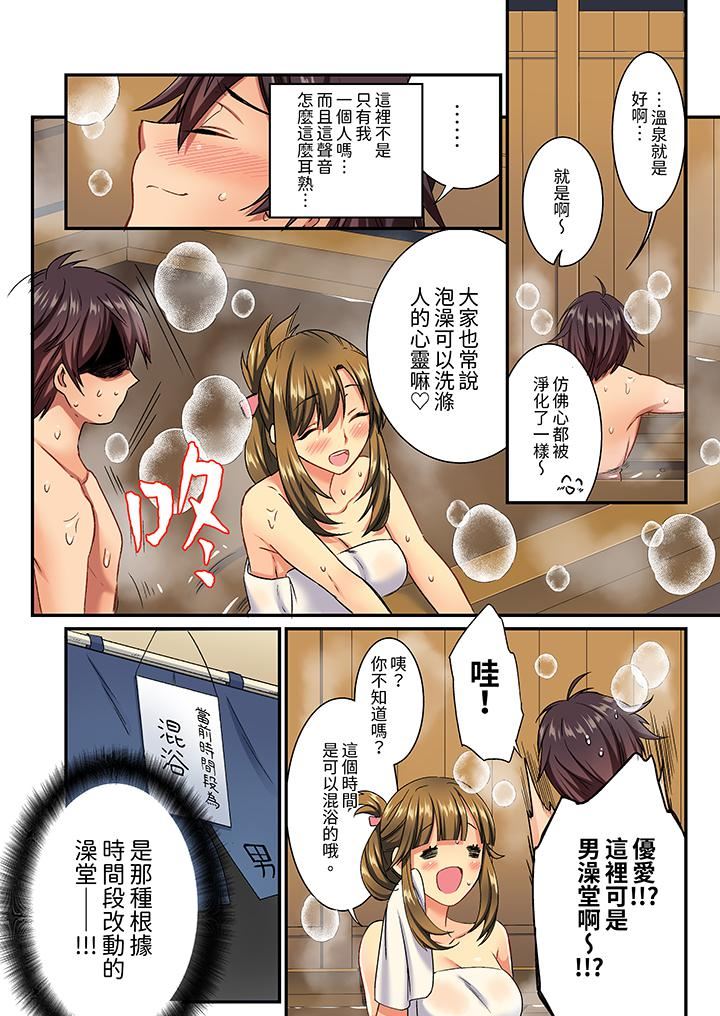 敏感的穴位遭到插入…！在只有女生的社團體驗滑溜溜的敏感全身美容第9話