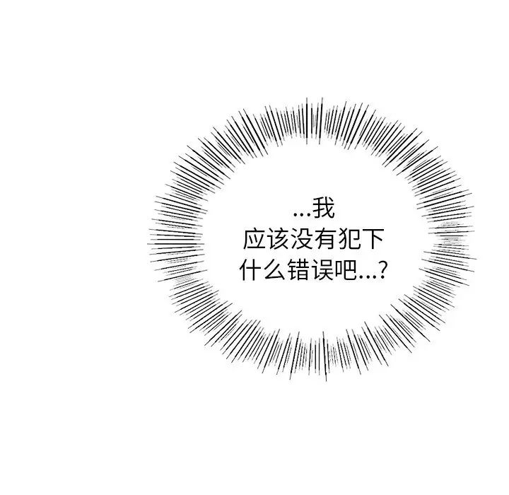首尔行第9話