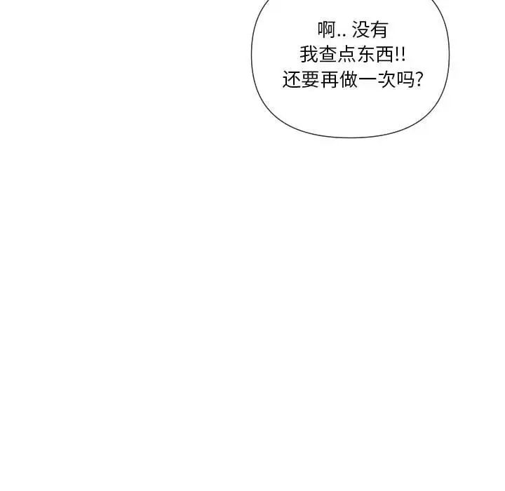 私密交易第20话-最终话（完结）