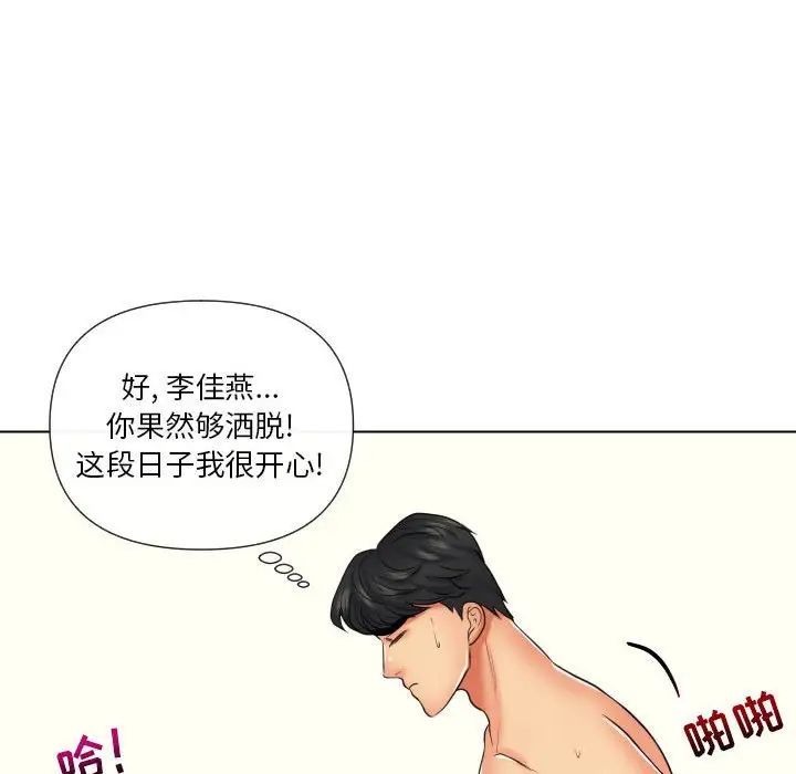 私密交易第20話-最終話(完结)
