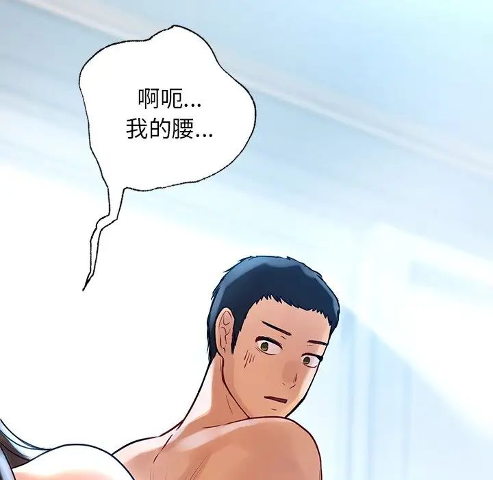 首尔行第9话