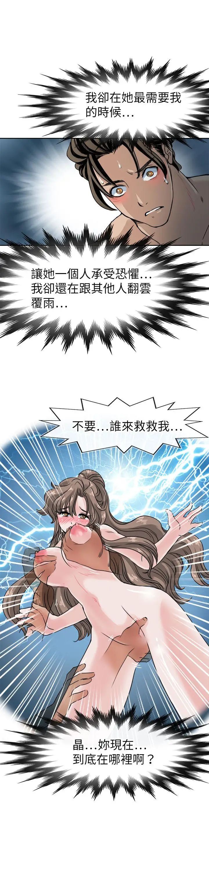 教练教教我第43话