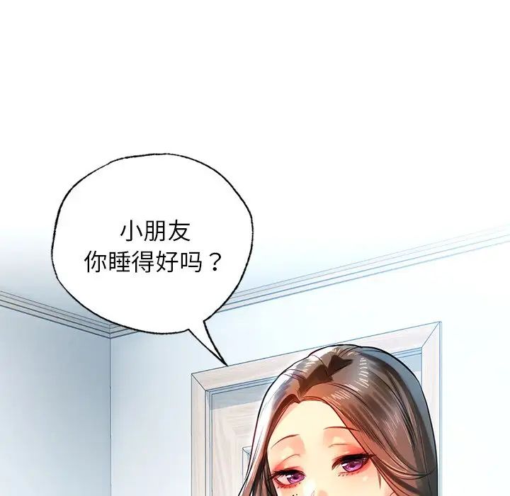 首尔行第9话
