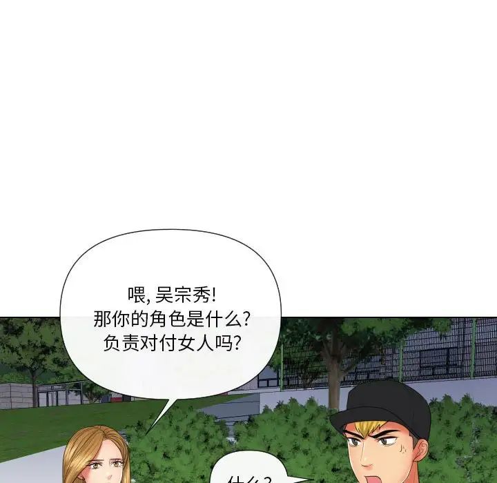私密交易第20话-最终话（完结）