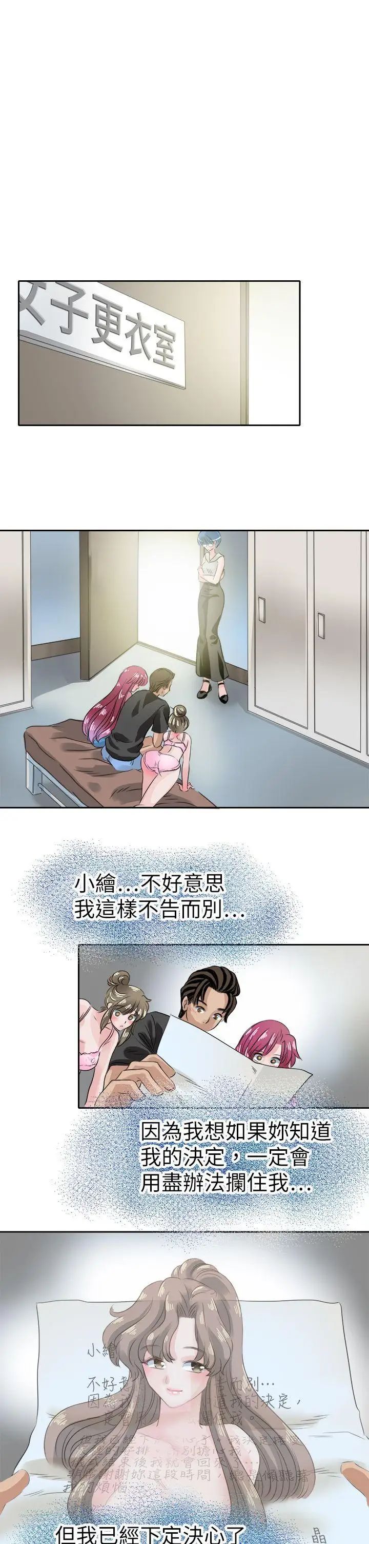 教练教教我第44话