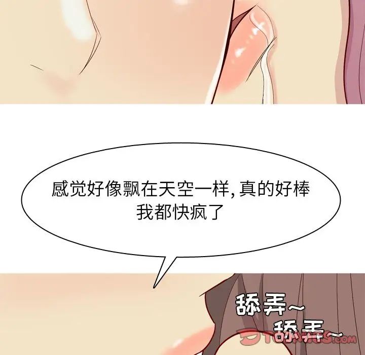 恋爱前奏曲：归来第23话