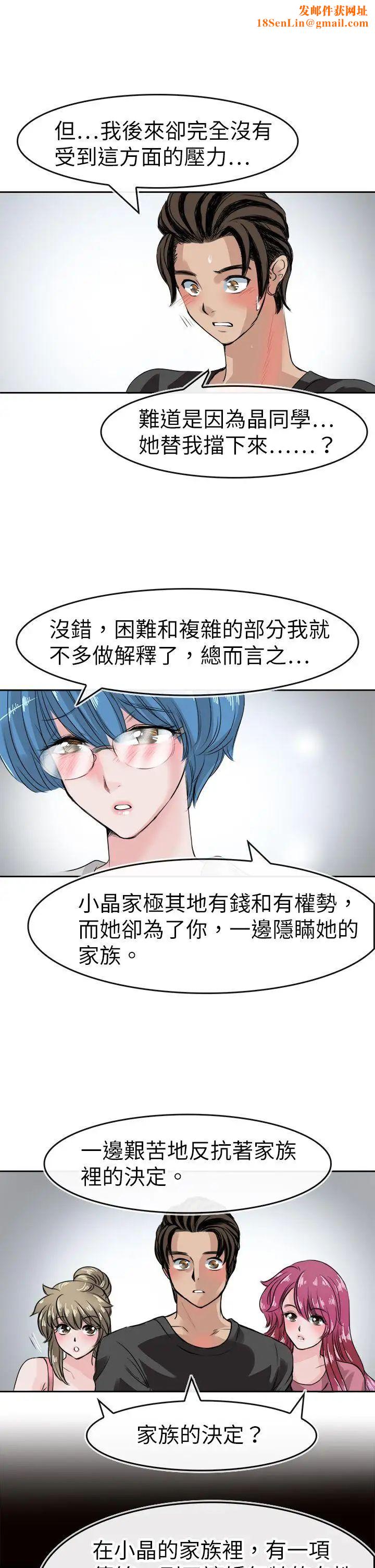 教練教教我第44話
