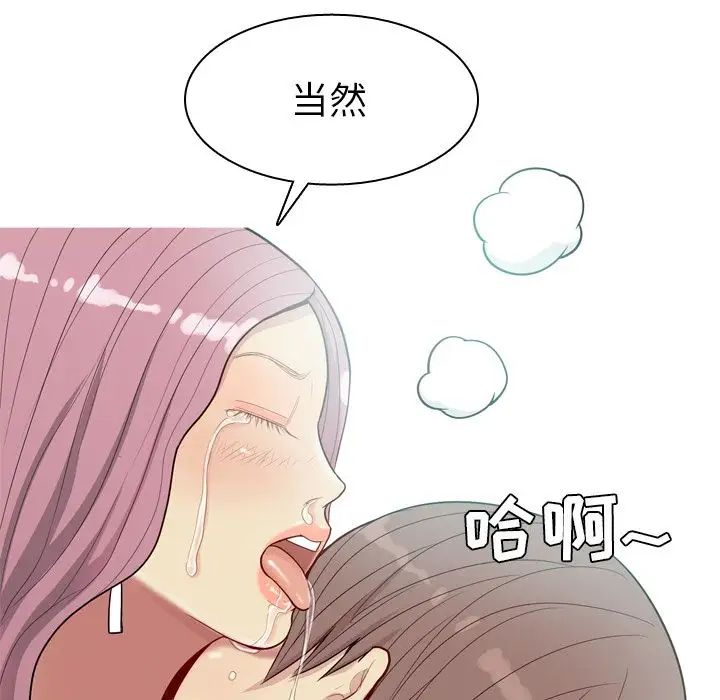 恋爱前奏曲：归来第23话