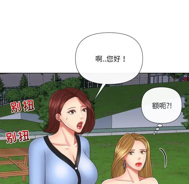 私密交易第20话-最终话（完结）