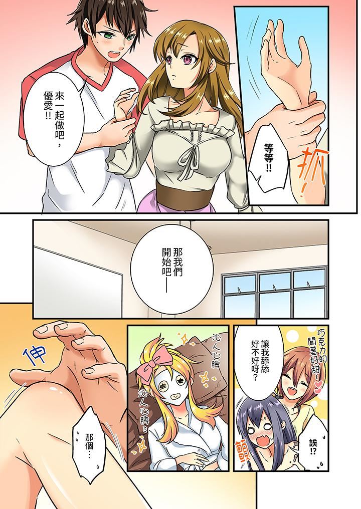 敏感的穴位遭到插入…!在只有女生的社團體驗滑溜溜的敏感全身美容第11話