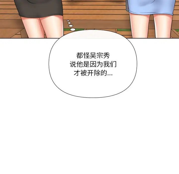 私密交易第20话-最终话（完结）