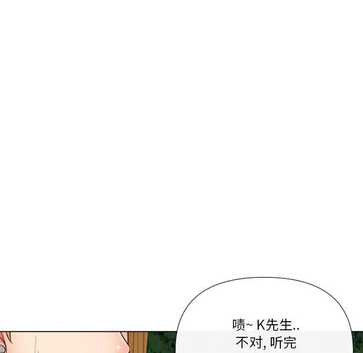 私密交易第20话-最终话（完结）