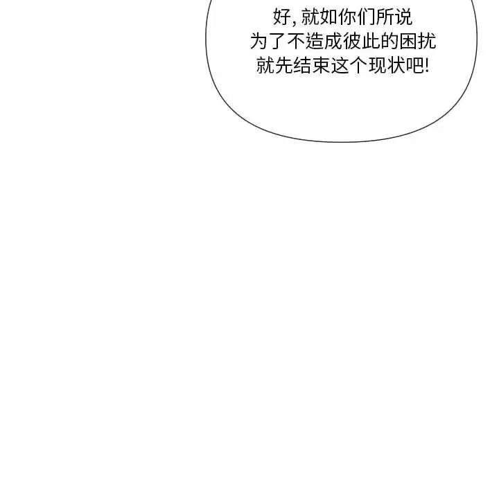 私密交易第20话-最终话（完结）