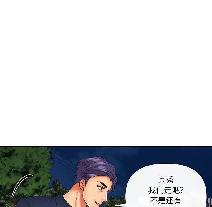 私密交易第20话-最终话（完结）