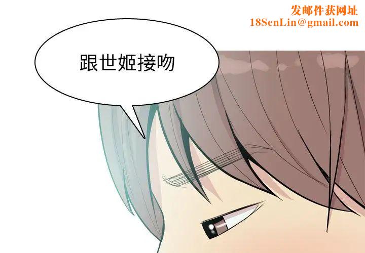 恋爱前奏曲：归来第24话