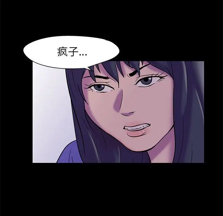 走不出的房間第18話