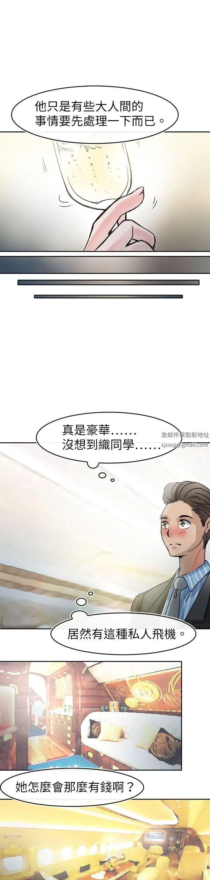 教练教教我第45话