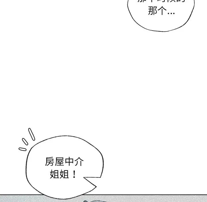 首尔行第10话