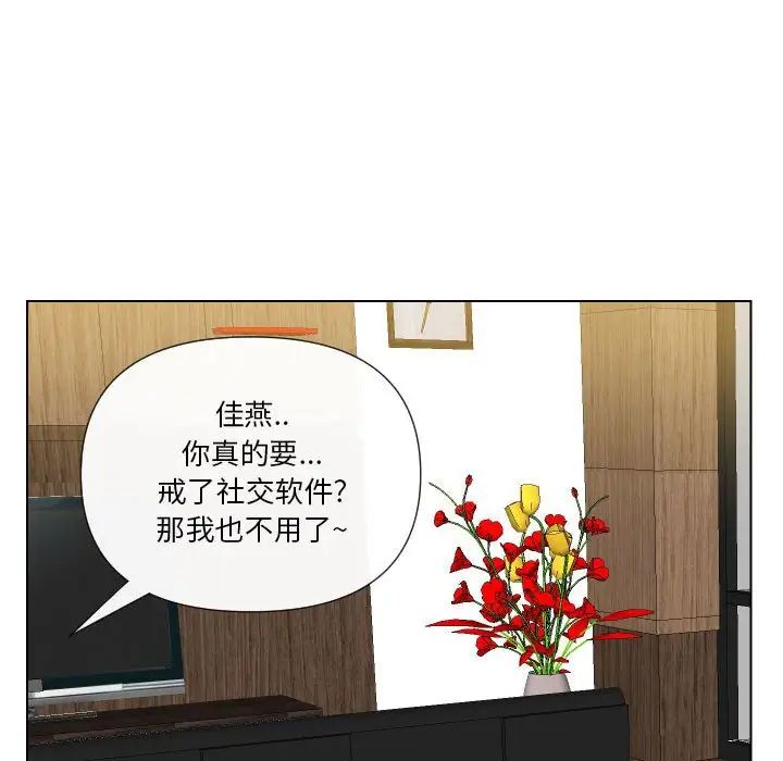 私密交易第20话-最终话（完结）