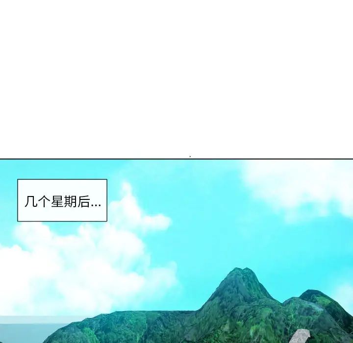 私密交易第20话-最终话（完结）