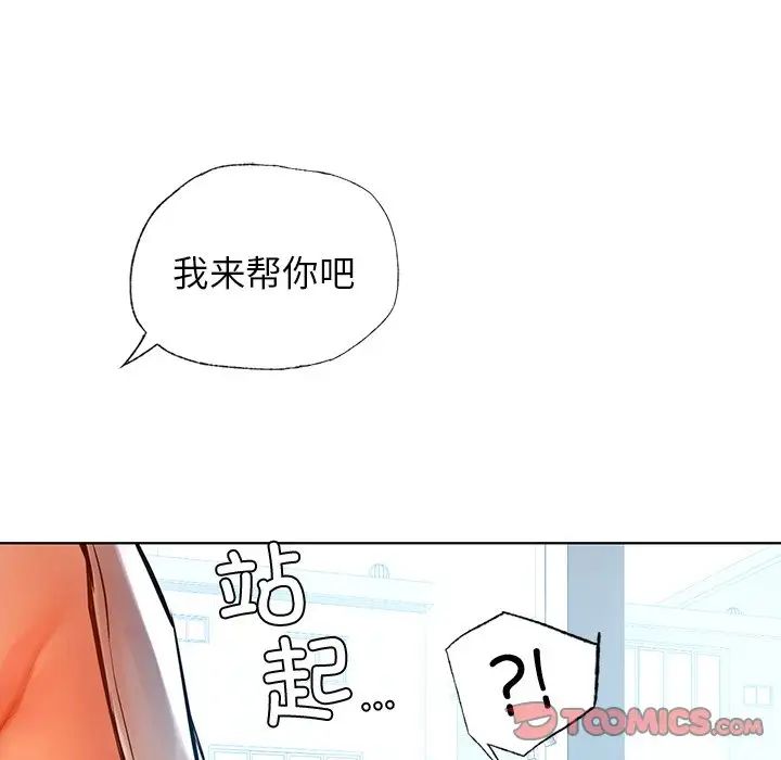 首尔行第10話