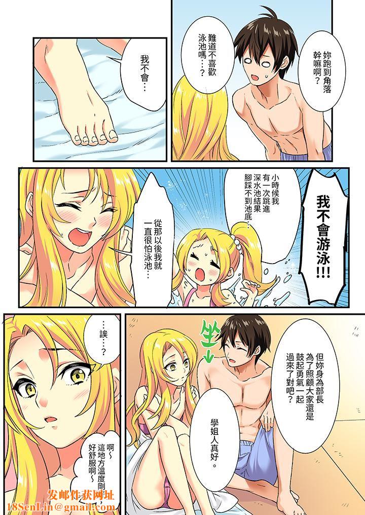 敏感的穴位遭到插入…！在只有女生的社团体验滑溜溜的敏感全身美容第13话