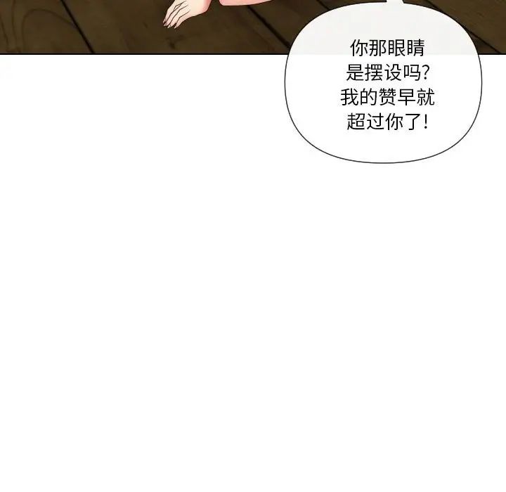 私密交易第20话-最终话（完结）