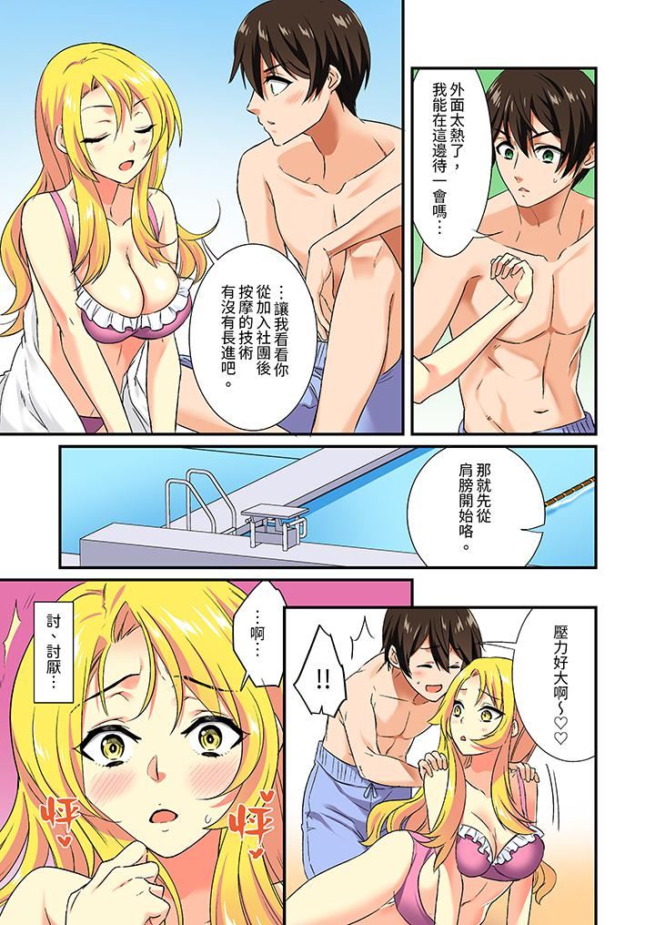 敏感的穴位遭到插入…!在只有女生的社团体验滑溜溜的敏感全身美容第13话