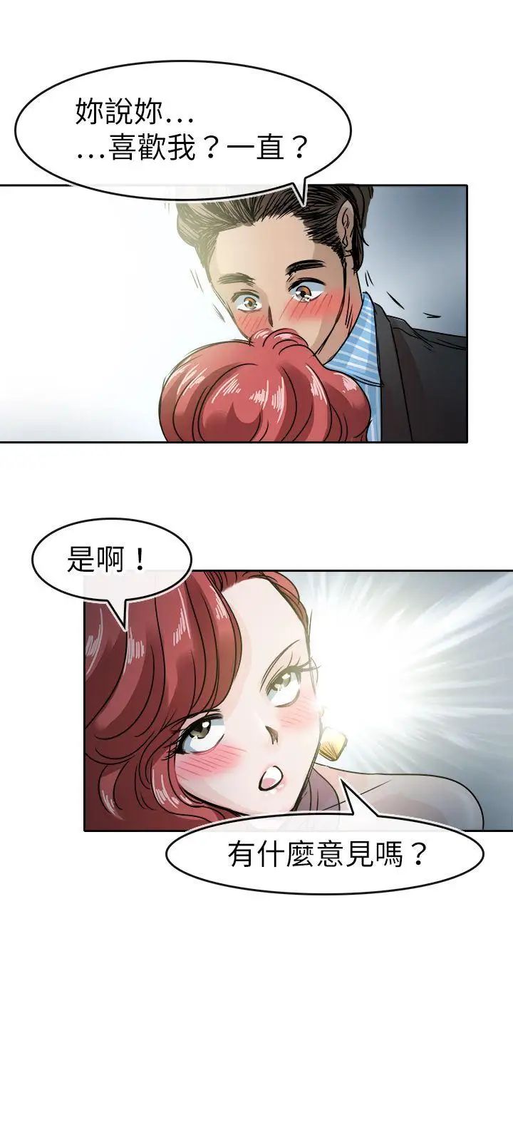 教练教教我第46话