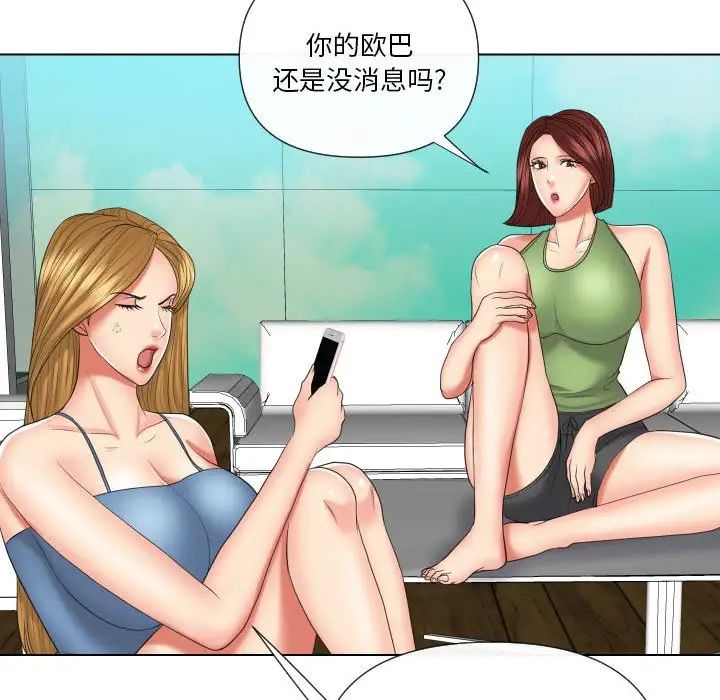 私密交易第20话-最终话（完结）
