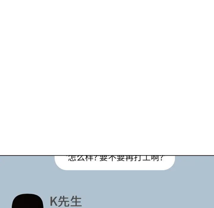 私密交易第20话-最终话（完结）