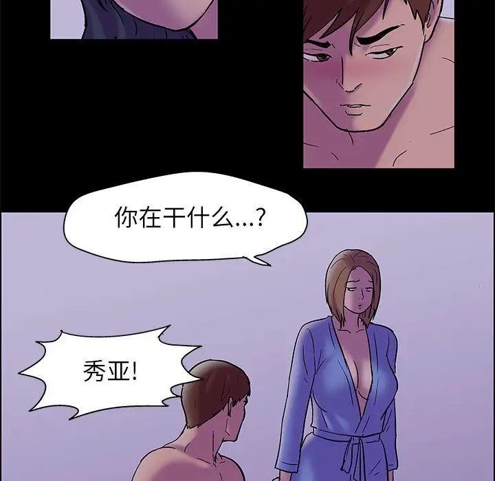 走不出的房间第19话