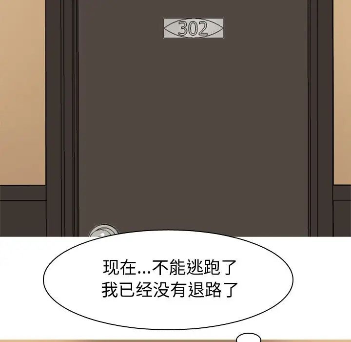 恋爱前奏曲：归来第24话
