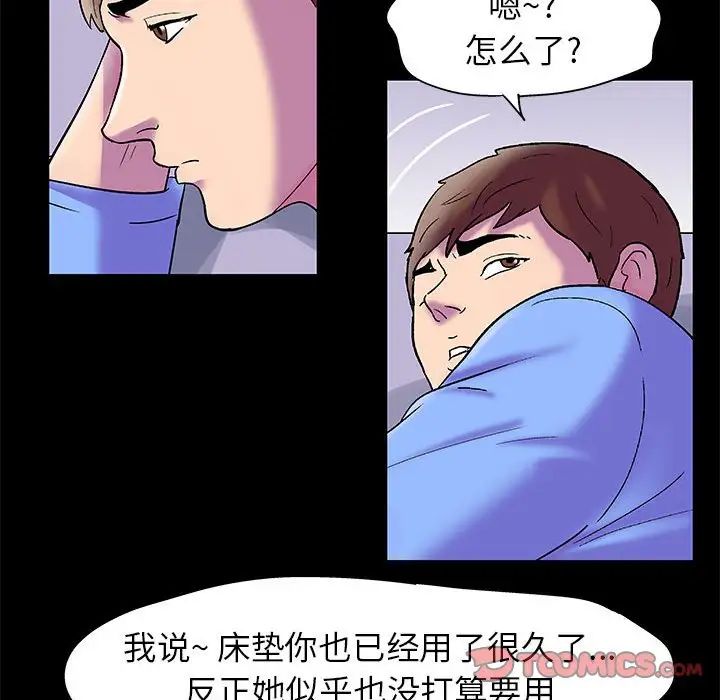 走不出的房间第19话