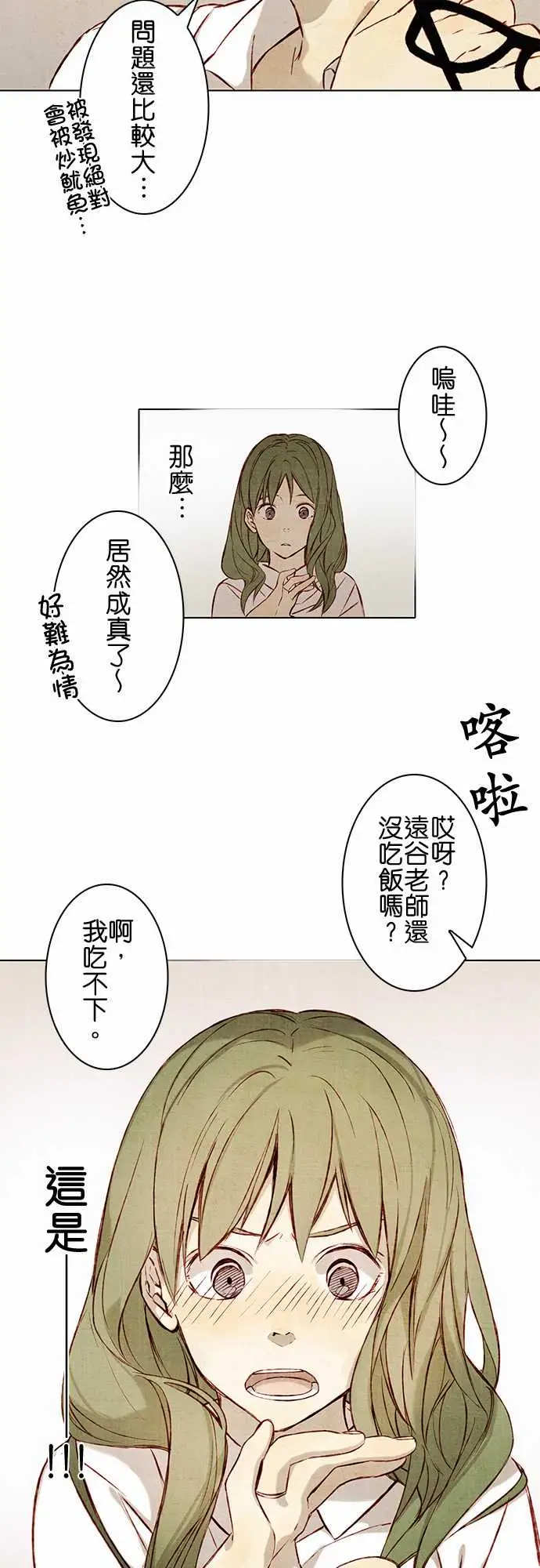 春之雪第1话