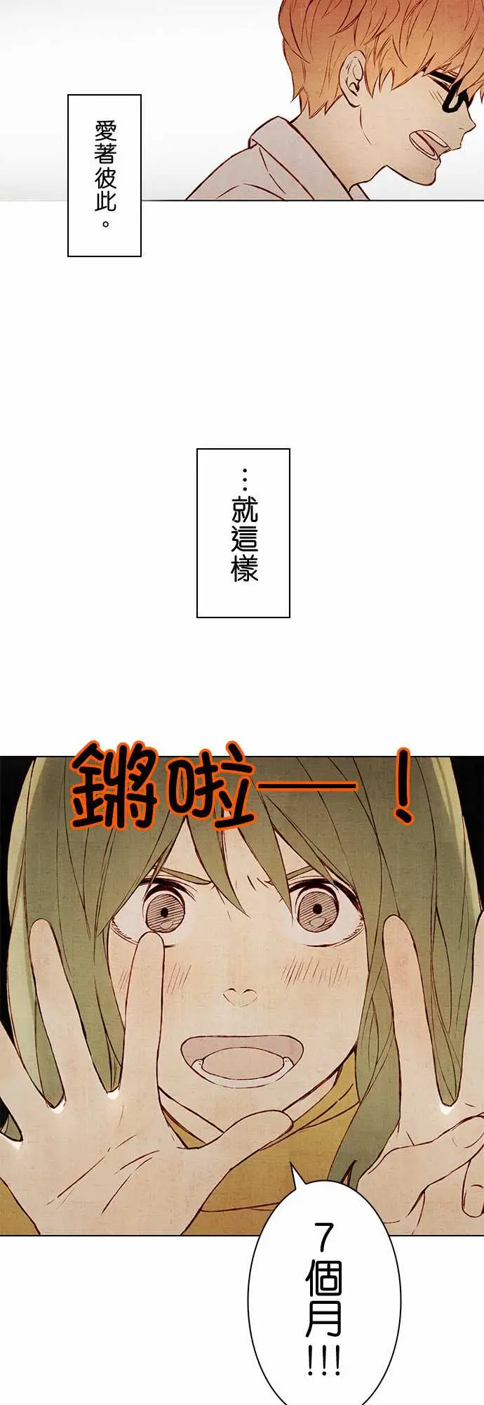 春之雪第1话