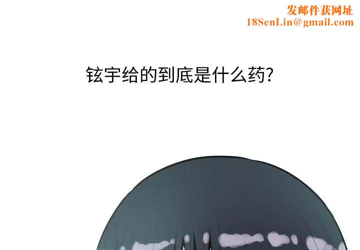 恋爱前奏曲：归来第25话