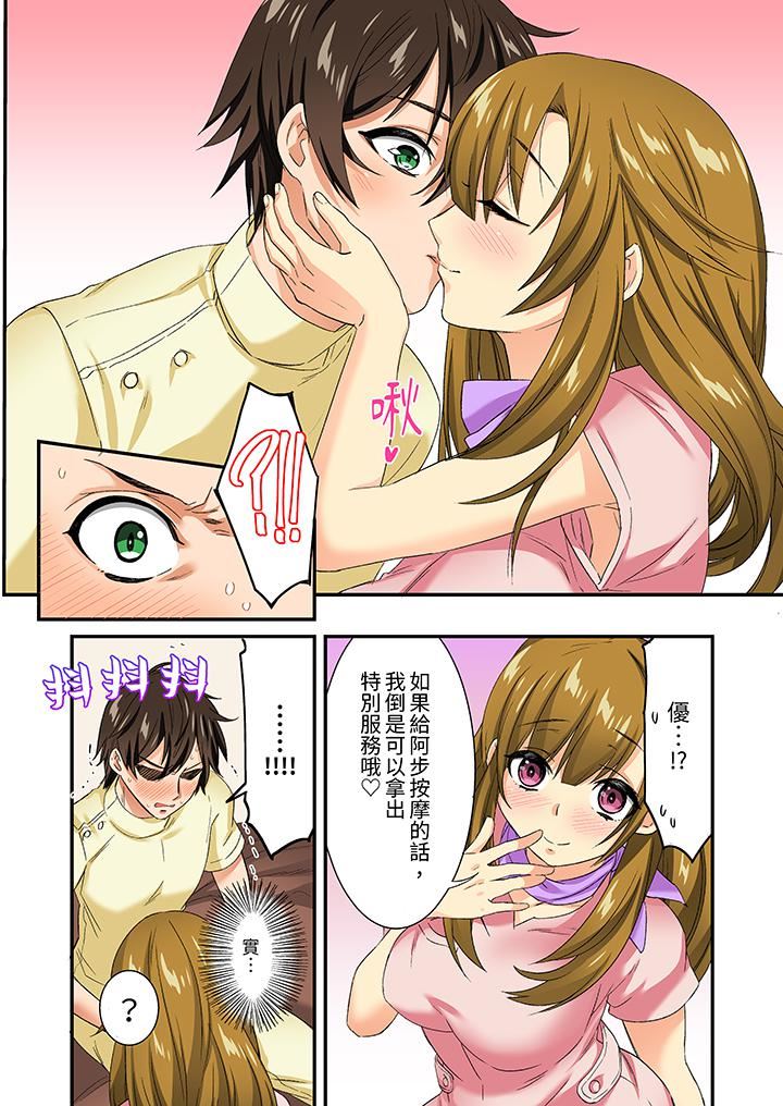 敏感的穴位遭到插入…！在只有女生的社團體驗滑溜溜的敏感全身美容第17話