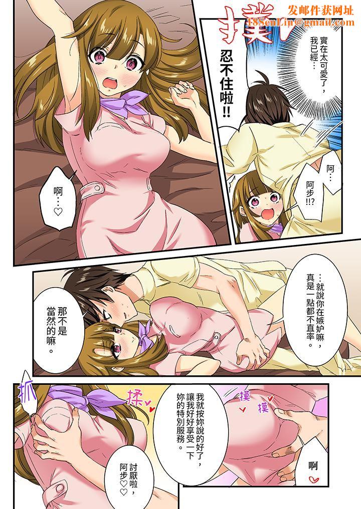 敏感的穴位遭到插入…！在只有女生的社团体验滑溜溜的敏感全身美容第17话