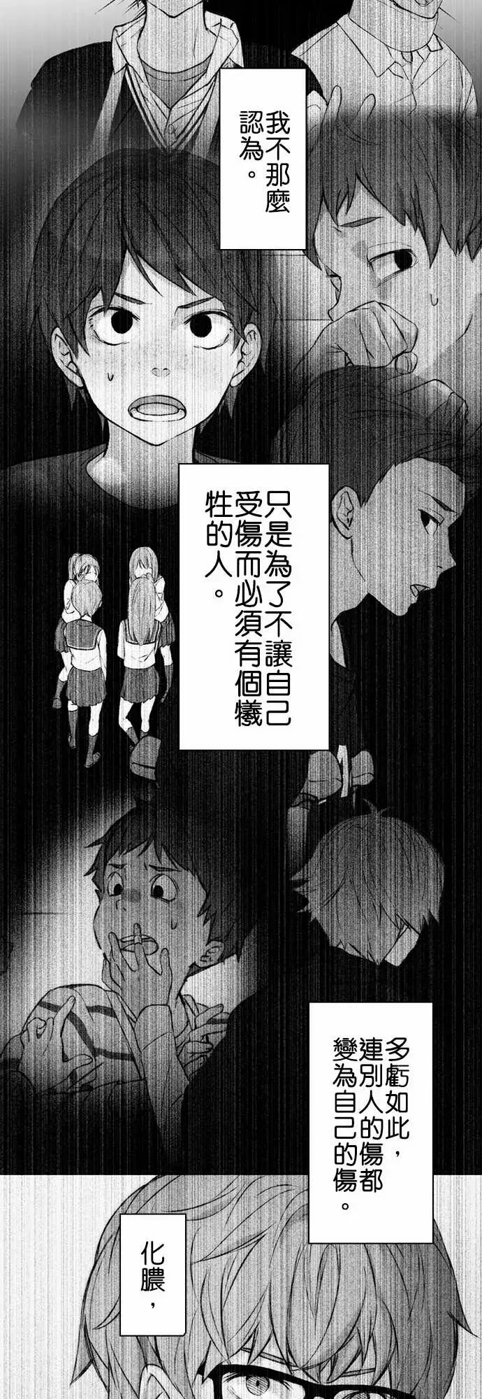 春之雪第1话