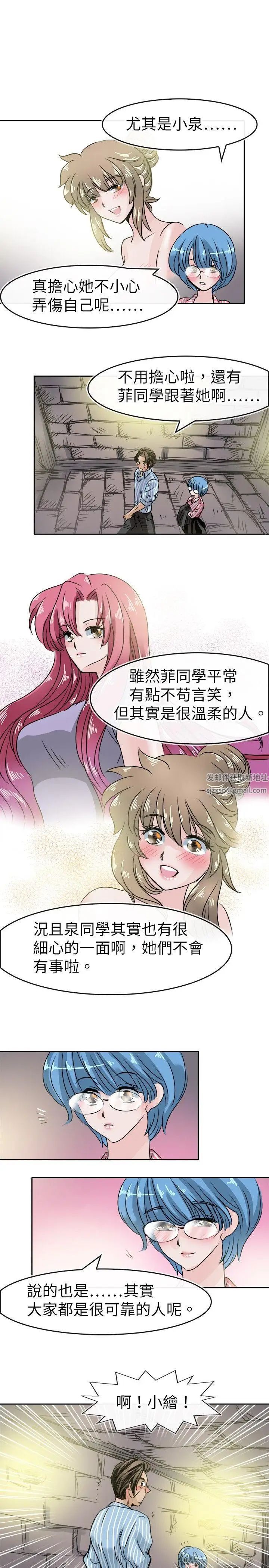 教练教教我第48话