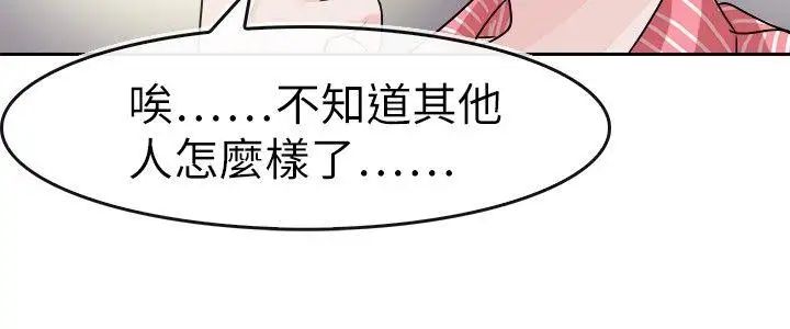 教练教教我第48话
