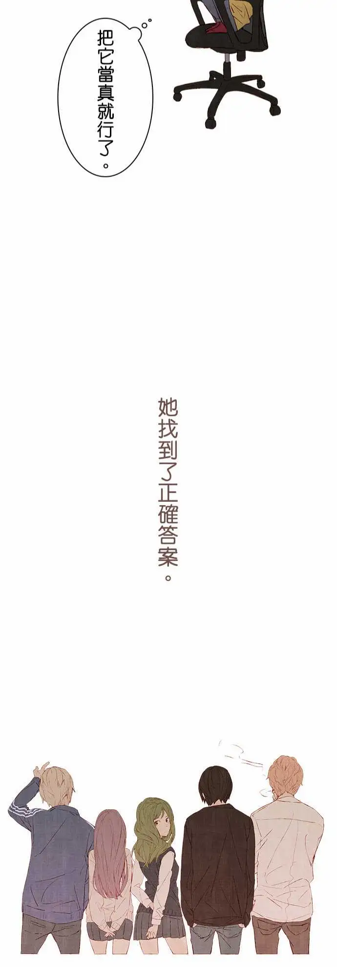 春之雪第1话