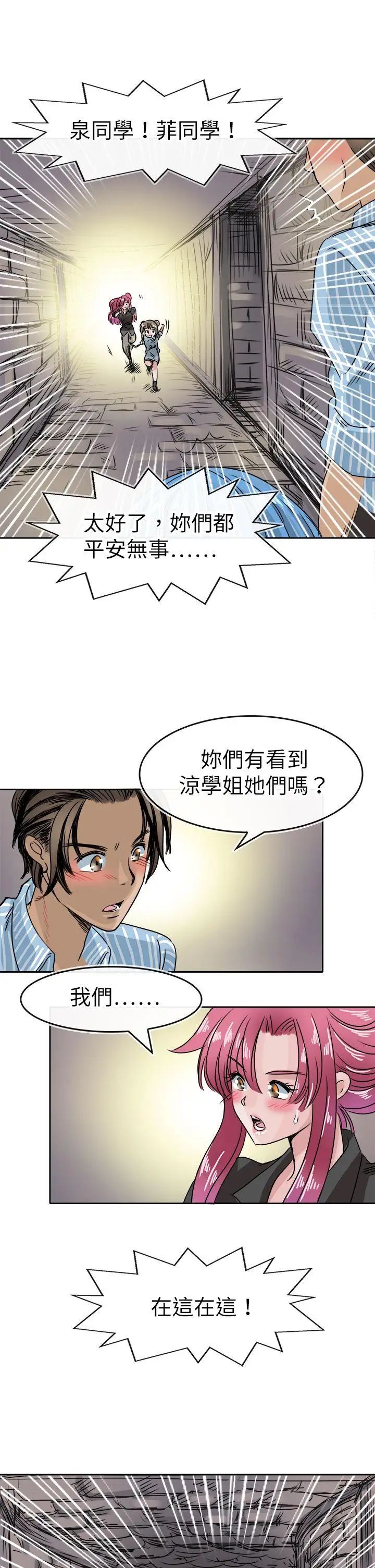 教练教教我第48话